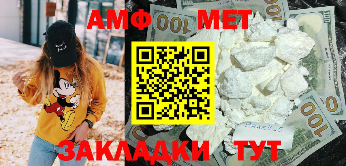 Амфетамин Premium Когалым