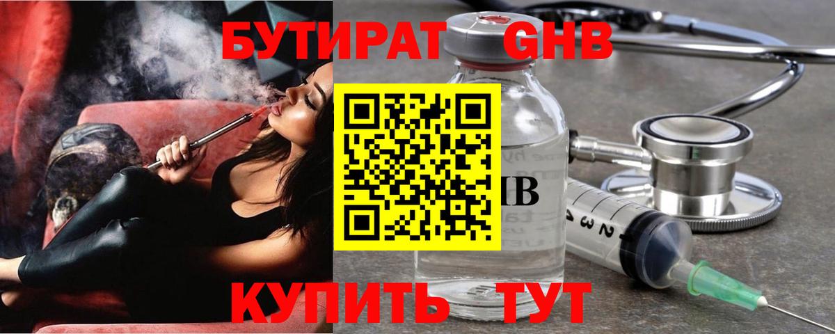 Бутират Butirat  Вход с VPN  Бутират  Когалым 