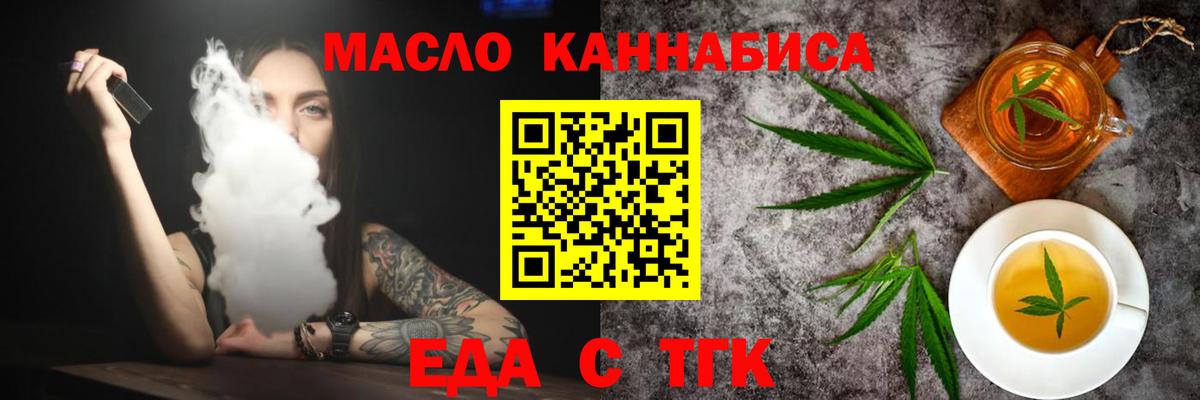 Cannafood конопля  Вход с VPN  Когалым 