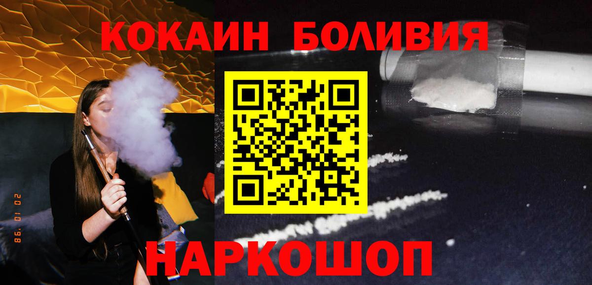 Когалым  КОКАИН Боливия  COCAIN Перу  Кокаин  Вход с VPN 