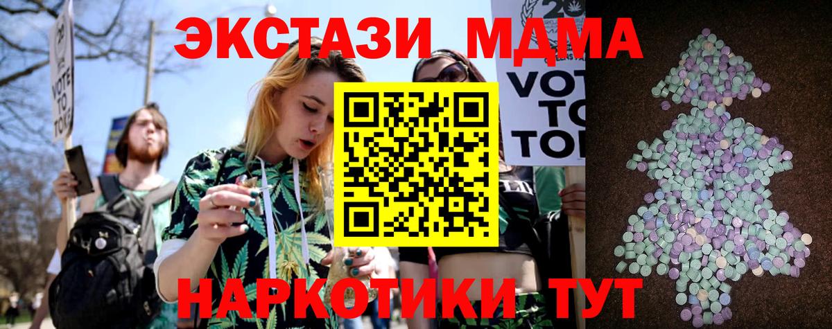 ЭКСТАЗИ XTC Когалым