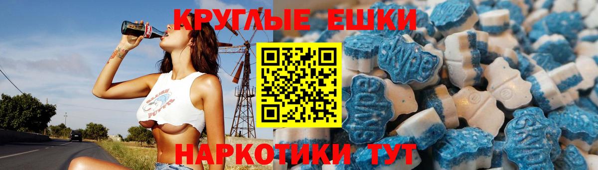 Ecstasy  Ecstasy таблы  Вход с VPN  Когалым  ЭКСТАЗИ Cube 