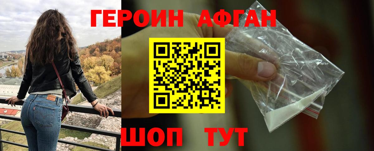 ГЕРОИН хмурый  Вход с VPN  Когалым 