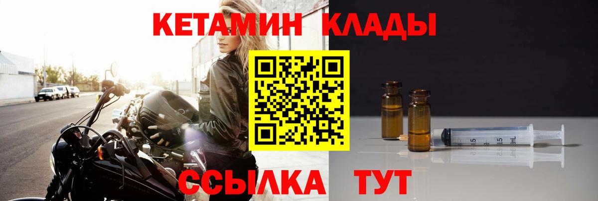 КЕТАМИН VHQ  Кетамин ketamine  kraken маркетплейс  Когалым  Вход с VPN 