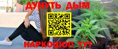каннабис Краснознаменск