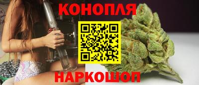 каннабис Краснознаменск