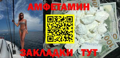 амфетамин Краснокаменск