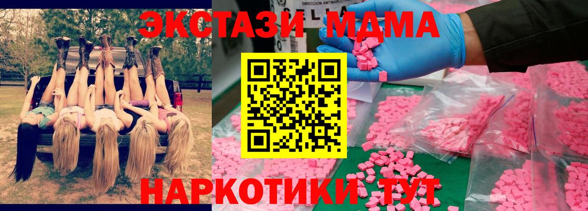 МДМА  МДМА молли  Вход с VPN  МДМА кристаллы  Когалым 
