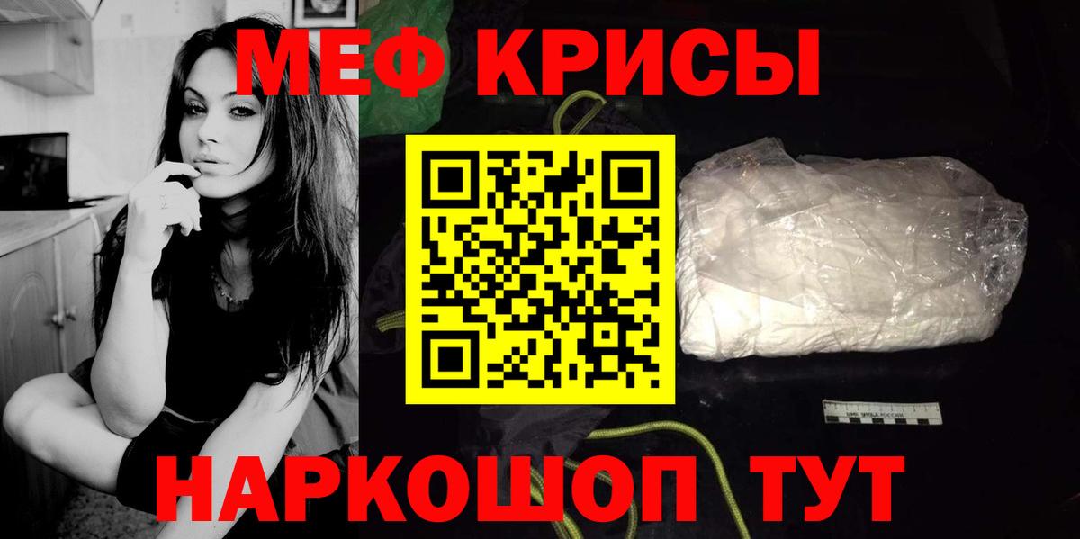 Меф  Вход с VPN  МЯУ-МЯУ  Когалым  Мефедрон кристаллы  МЕФ мяу мяу 
