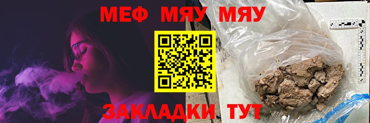 Меф кристаллы Когалым