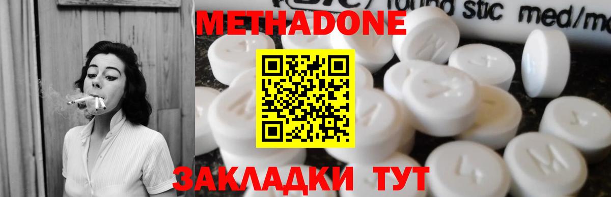 Когалым  Метадон белоснежный  Вход с VPN 