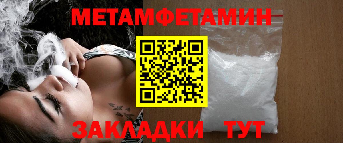 Первитин кристалл Когалым