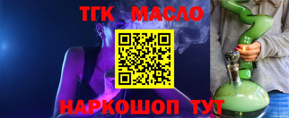 Когалым  Дистиллят ТГК THC oil  Вход с VPN 
