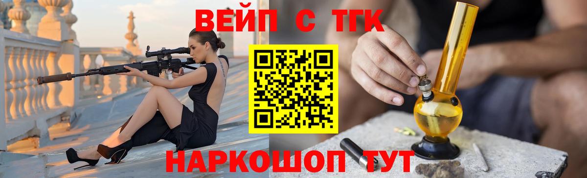 ТГК вейп Когалым
